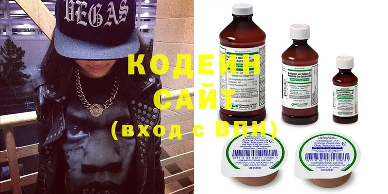 Кодеиновый сироп Lean Purple Drank  Кыштым 