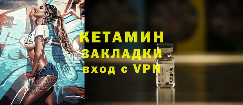 Кетамин ketamine  купить  цена  blacksprut   Кыштым 